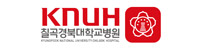 칠곡 경북대학교 병원