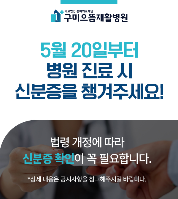 신분증 지참