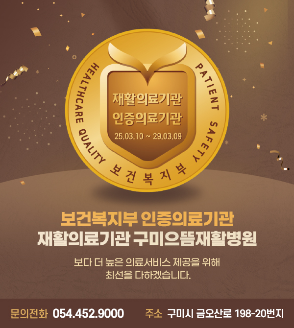 보건복지부 인증의료기관